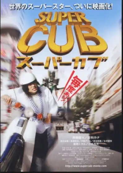 Watch and Download Super Cub 2