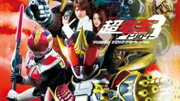 Watch and Download Super Kamen Rider Den-O Trilogy - Episode Red: Zero no Star Twinkle 2