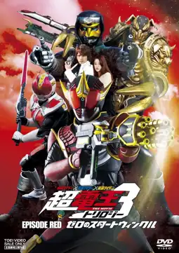 Watch and Download Super Kamen Rider Den-O Trilogy - Episode Red: Zero no Star Twinkle 3