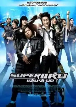 Watch and Download Superstars 5