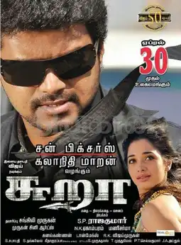 Watch and Download Sura 12