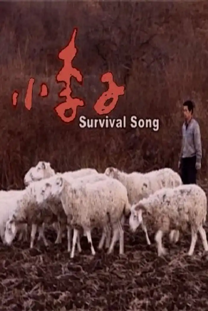 Watch and Download Survival Song 1