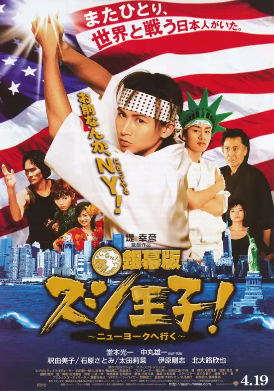 Watch and Download Sushi King Goes to New York 1