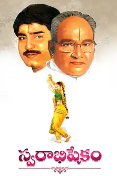 Watch and Download Swarabhishekam