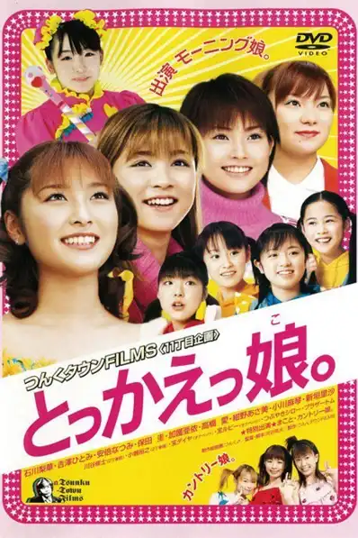 Watch and Download Switched Girls 2