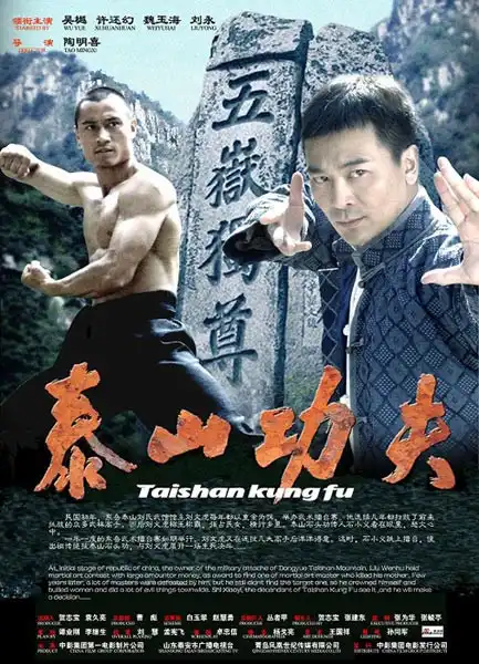 Watch and Download Taishan Kung Fu 1