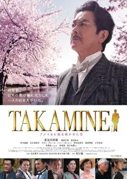 Watch and Download Takamine 2