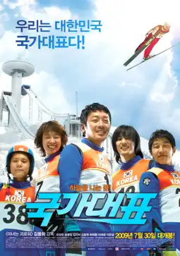 Watch and Download Take Off 3