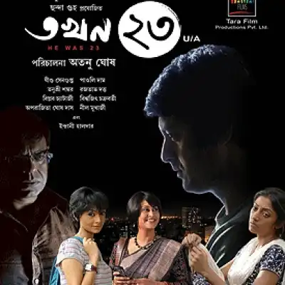 Watch and Download Takhan Teish 1