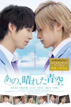 Watch and Download Takumi-kun Series: That, Sunny Blue Sky