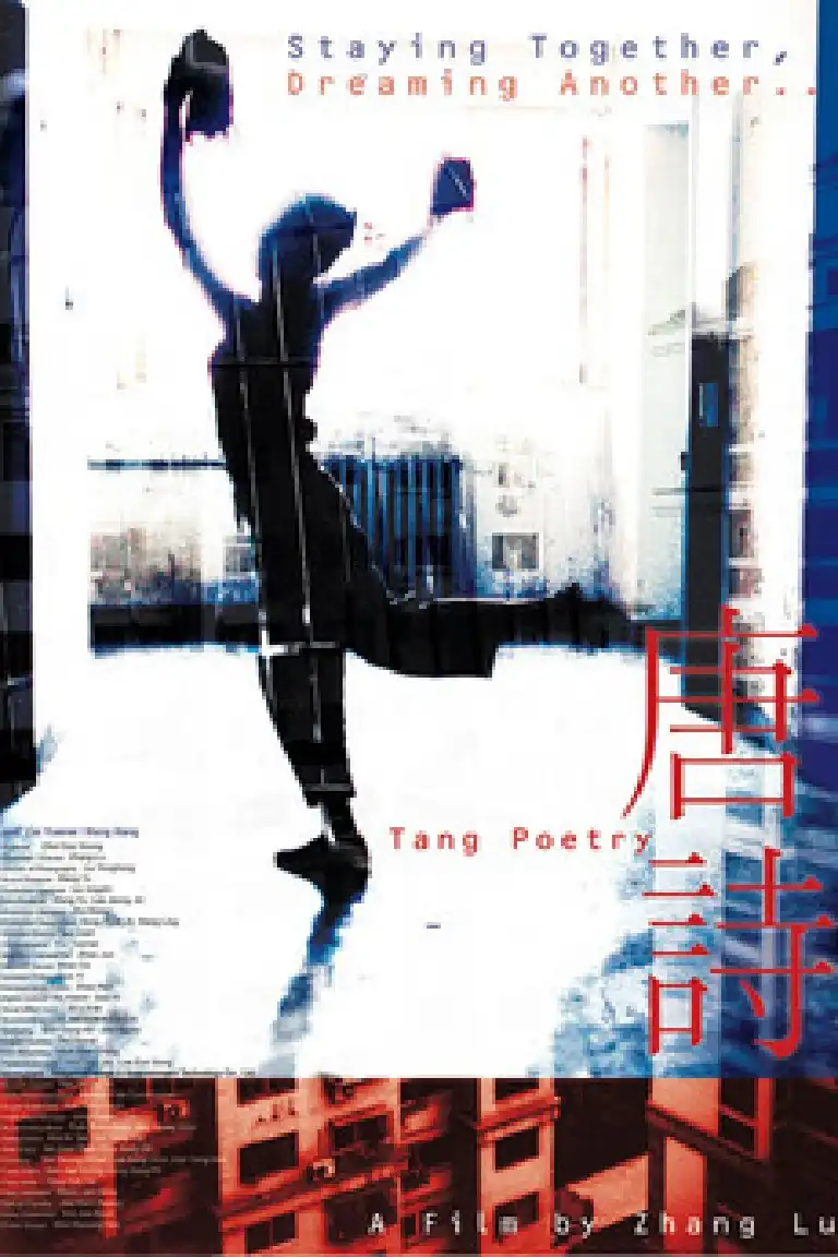 Watch and Download Tang Poetry 1