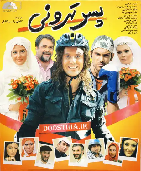 Watch and Download Tehrani boy 4