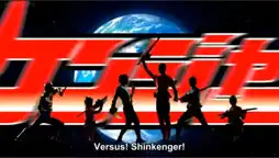 Watch and Download Tensou Sentai Goseiger vs Shinkenger: Epic on the Silver Screen 4