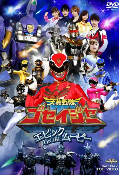 Watch and Download Tensou Sentai Goseiger: Epic on The Movie 2