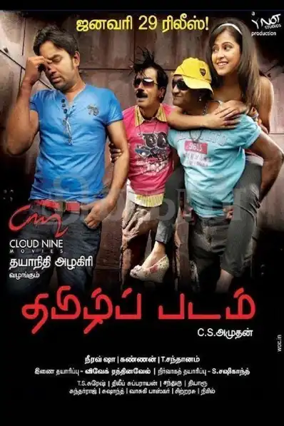 Watch and Download Thamizh Padam 8