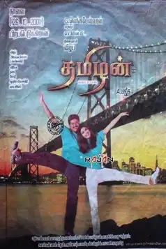 Watch and Download Thamizhan