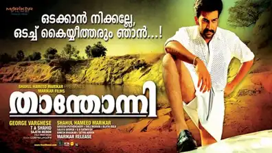 Watch and Download Thanthonni 1