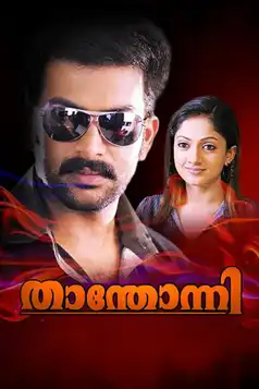 Watch and Download Thanthonni