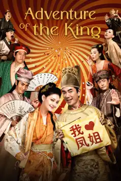 Watch and Download The Adventure Of The King