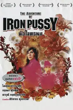 Watch and Download The Adventures of Iron Pussy 3