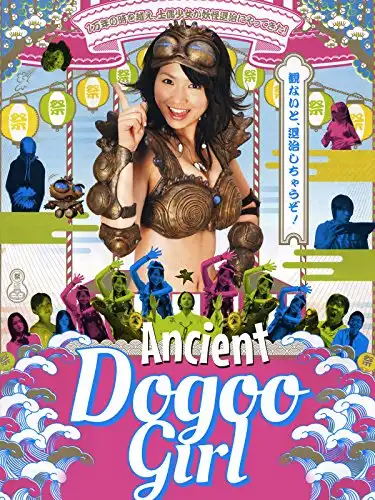 Watch and Download The Ancient Dogoo Girl: Special Movie Edition 1