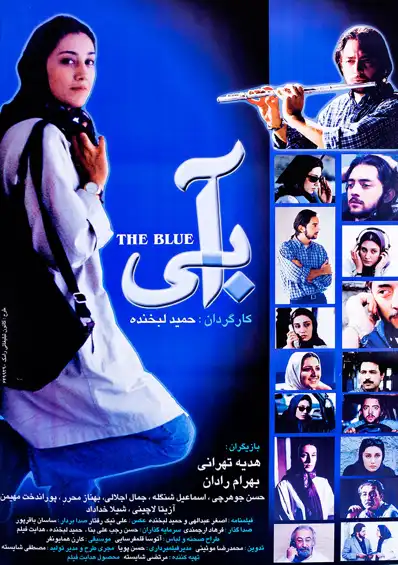 Watch and Download The Blue 2