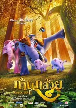 Watch and Download The Blue Elephant 2 3