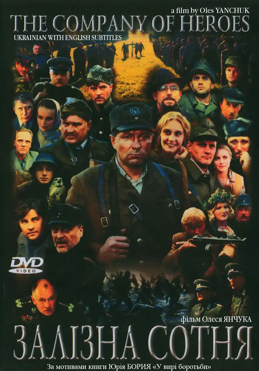 Watch and Download The Company of Heroes 4