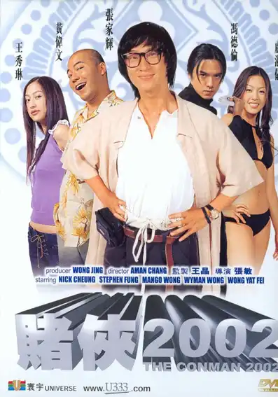 Watch and Download The Conman 2002 2