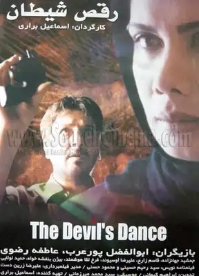 Watch and Download The Devil's Dance 1