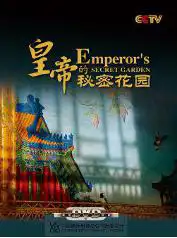 Watch and Download The Emperor's Secret Garden 1