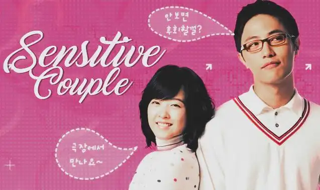 Watch and Download The ESP Couple 1