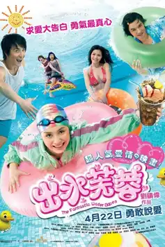 Watch and Download The Fantastic Water Babes