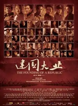 Watch and Download The Founding of a Republic 11