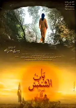 Watch and Download The Gate of the Sun 3