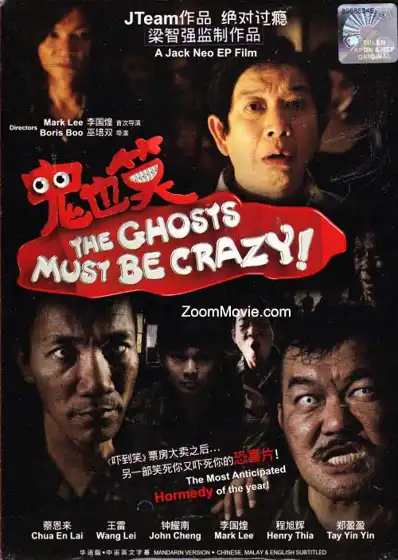 Watch and Download The Ghosts Must Be Crazy 2