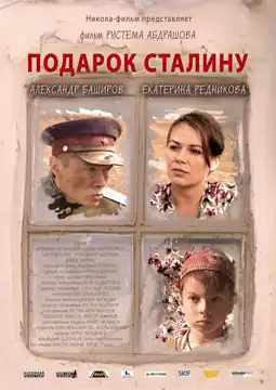 Watch and Download The Gift to Stalin 1