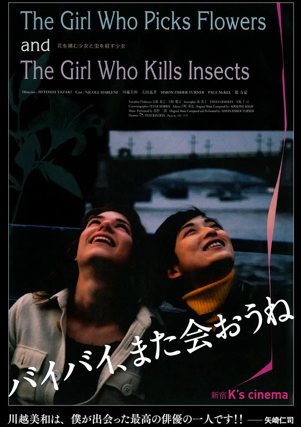 Watch and Download The Girl Who Picks Flowers and the Girl Who Kills Insects 7