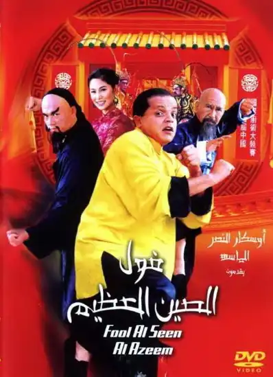 Watch and Download The Great Fava Beans of China 7