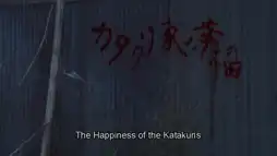 Watch and Download The Happiness of the Katakuris 8