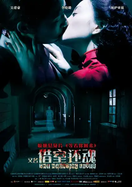 Watch and Download The Haunting Lover 1