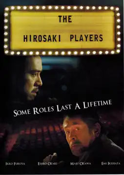 Watch and Download The Hirosaki Players 3