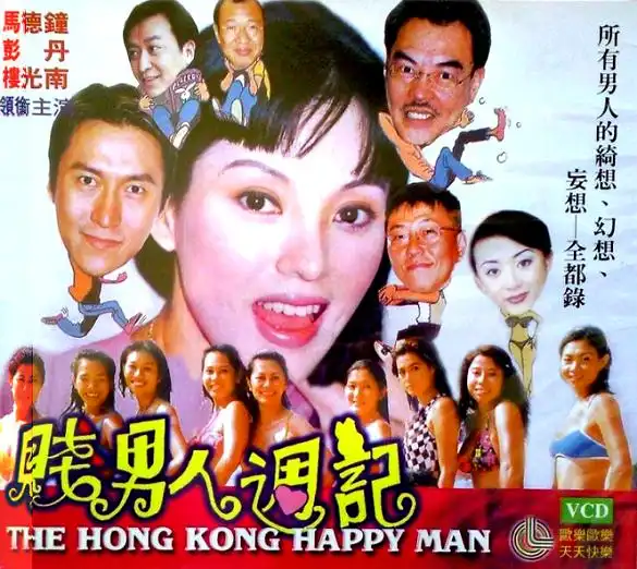 Watch and Download The Hong Kong Happy Man 2
