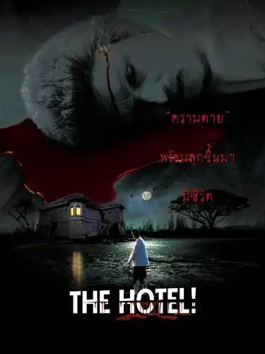 Watch and Download The Hotel 2