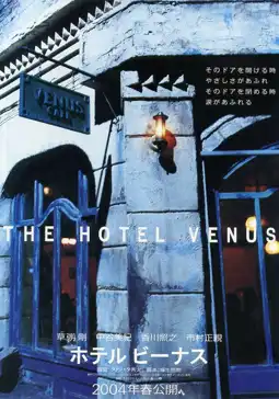 Watch and Download The Hotel Venus 3