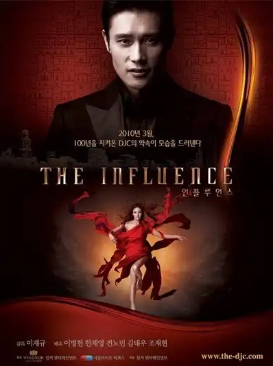 Watch and Download The Influence 2