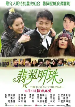 Watch and Download The Jade and the Pearl 2