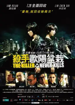 Watch and Download The Killer Who Never Kills 12