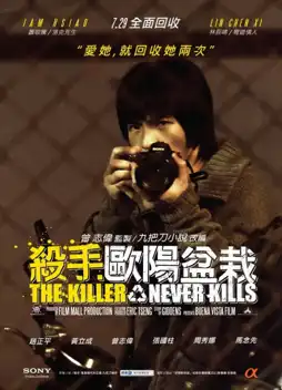 Watch and Download The Killer Who Never Kills 7