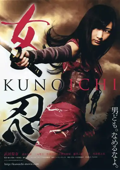 Watch and Download The Kunoichi: Ninja Girl 2